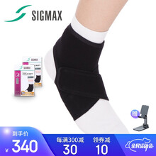 【两只装】SIGMAX日本运动护踝 保护脚踝关节男女崴脚跑步骑行健身瑜伽老人登山徒步透气护脚踝 黑色(两只装) M码 (鞋码28-40)
