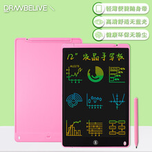桌别邻 12英寸超薄液晶手写板 儿童画板涂鸦写字小黑板 居家办公留言板可贴冰箱 粉色-彩色屏