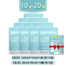 心相印压缩毛巾面巾浴巾一次性旅行旅游纯棉洗脸巾浴巾吸水不掉毛 一次性浴巾10条+大号毛巾20粒