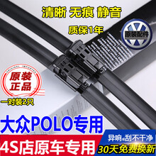 大众Polo雨刮器原装雨刮片10款老款POLO雨刷胶条前后雨刷片08-09两厢老菠萝16-18-19 11-18款POLO雨刮器两厢/劲情  前窗一对