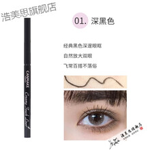 日本canmake眼线胶笔妹井田极细红色眼线笔棕色持久防水不晕染 01#黑色眼线胶笔 支持鉴定
