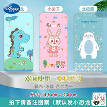 【品牌热售】迪士尼同款幼儿园凉席床垫两用婴儿专用四季通用儿童午睡宝宝透气吸汗小席子 印尼藤(双面)45*90cm 其它