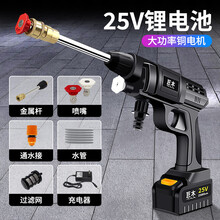 巨木 无线洗车机高压锂电手持便携式洗车水枪神器家用大功率点的刷车泵洗地浇花套装 25V无线洗车机【加压单电45分钟】