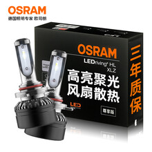 欧司朗(OSRAM)汽车LED大灯 汽车灯泡大灯远光近光灯  迅亮者尊享版HIR（9012）一对 【6000K 12V/25W】