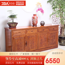 木中央红木家具非洲花梨（学名：刺猬紫檀）中式茶水柜实木餐厅储物柜碗柜收纳柜餐边柜餐厅家具 1.8米餐边柜