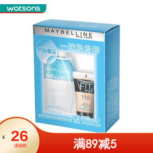【屈臣氏】美宝莲眼部及唇部卸妆液+定制柔雾粉底液115 5毫升 眼部及唇部卸妆液70毫升+定制柔雾粉底液115
