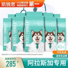 凯锐思DHA配方粮 阿拉斯加狗粮幼犬成犬专用大型犬天然粮 20kg