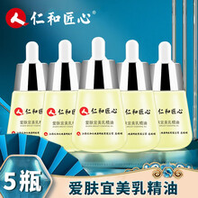 仁和匠心爱肤宜美乳精油可配霜胸产品少女产后美胸增按摩大胸部护理不含激素乳贴女性下垂乳房保养美乳霜葛根 3瓶+2瓶(实发5瓶)