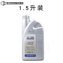 适配奔腾B30B50B70X80防冻液马自达6CX4M6M3睿翼原厂冷却液水箱宝 1.5升 粉红色