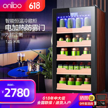 欧帝诺(odino) 风冷无霜茶叶柜冷藏柜多功能冰吧水果保鲜柜红酒恒温柜饮料柜展示柜茶叶冷藏柜冰箱 1.25米 风冷无霜+除露门 黑珠光