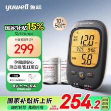 鱼跃血糖仪GH200孕期测贫血 仪器+10血红蛋白+50血糖试纸+60采血针