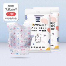 一次性围兜宝宝口水巾婴儿吃饭围兜防水儿童围嘴饭兜幼儿软兜 超值(加厚10片)图案随机
