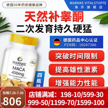 沃恩克德国进口十一酸睾酮软胶囊 促睾酮素睾丸酮海绵体二次促进发育雄性激素荷尔蒙分泌补睾丸提高性能力 4瓶巩固装（固本强身，久战雄勃） 【推荐购买疗程装3瓶】