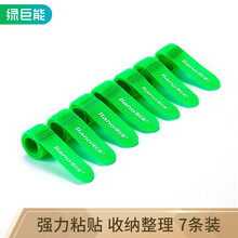 绿巨能（llano）电源线网线线缆扎线带 电脑桌面理线带 魔术贴绑带 收纳线 捆线带 电线固定扎带束线管 7条装
