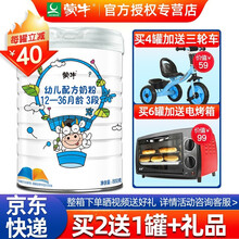 蒙牛白金佳智3段幼儿配方奶粉800g罐装 婴儿宝宝奶粉 1罐装
