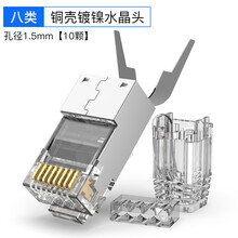 YueDao网线测试仪 多功能网络/电话测线器 网络水晶头电话线工程/家用智能检测仪器RJ45 八类万兆水晶头【10颗+护套】