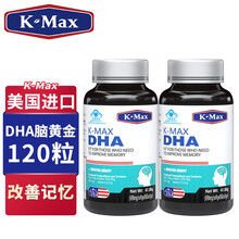 超市	
【美国进口】K-Max康麦斯忆立清鱼肝油成人DHA改善记忆力学生儿童dha孕妇婴幼儿青少年鱼油保健品 2瓶