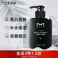 麦芙迪男士焕彩美白补水保湿洁面乳180g（洗面奶男 去油去黑头 控油抗痘）