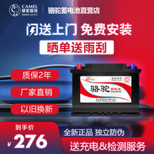 骆驼(CAMEL)汽车电瓶12V蓄电池46B24(2S) 45AH适配起亚K2现代瑞纳瑞奕雅以旧换新 【具体车型详询客服】下单不用选车型，会为您备注车型 本田思铂睿