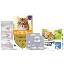 【套装】拜耳拜宠清驱虫药+爱沃克猫 猫咪体内外驱虫宠物去耳螨4-8kg猫用 4粒装
