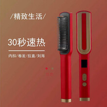 芯园直发梳直发神器不伤发液晶屏负离子懒人学生直发棒家用一梳电发梳 液晶数字屏(高贵红)直发梳