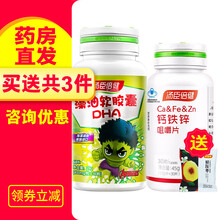 【发2瓶】汤臣倍健 藻油软胶囊(DHA) 400mg*60粒 1瓶60粒+钙铁锌30+脆枣