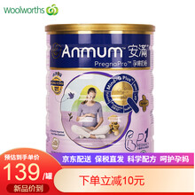 安满（Anmum）港版 孕妇奶粉P1 （备孕期 孕期）叶酸奶粉800g/罐 新西兰原装进口 孕妇奶粉P1【效期至22年5月左右】
