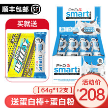 【PhD】智选Smart蛋白棒乳清蛋白能量棒PhD英国原装进口 代餐棒谷物棒营养健康男女健身饱腹零食 64g*12支 智选蛋白棒（奶油曲奇味）
