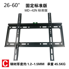 32-70寸小米乐视TCL康佳海信海尔创维长虹通用液晶电视挂架臂支架 26寸-60寸固定标准版
