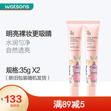 【屈臣氏】姬芮（Za）新焕真皙润色隔离霜 添加玻尿酸 保湿 提亮肤色 PUCKY合作版/常规版随机发 03珠光粉35G*2 全新升级