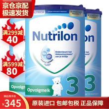 欧洲原装进口 诺优能荷兰版 (Nutrilon) 荷兰牛栏 较大婴儿配方奶粉 3段(10-12月) 三罐装(保税区发货)发新版