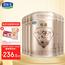 君乐宝(JUNLEBAO)恬适 3段幼儿配方奶粉(12-36月龄)800克*6听装 小分子蛋白+OPO结构脂