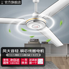 钻石牌（DIAMOND） 吊扇/电风扇家用 1.4米56吋楼顶扇大风量工业 48寸（铜芯电机）