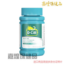 念医堂Dcal维D钙咀嚼钙片300mg60粒中老年钙补钙碳酸钙孕妇钙片