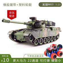 冠诚 遥控坦克车【升级款】金属履带可开炮打弹金属炮管多人对战大号合金坦克模型男孩儿童玩具生日礼物 美国M60 橡胶履带 塑料轮毂（升级款） 3000毫安 可玩约1小时( 送4000弹)