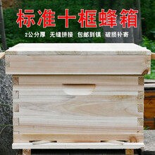 福美养蜂 蜜蜂箱全套成品巢框10框中蜂杉木巢础蜂框继箱圈中蜂箱配件批发 十框烘干蜂箱