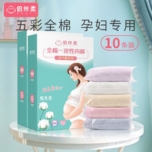 倍丝柔Bsoft女士内裤全棉一次性内裤孕产妇内裤用品旅游出差免洗底裤待产孕妇超大码免洗旅行女士内裤 XXL*10条