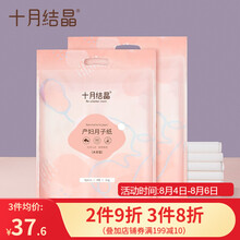 十月结晶月子纸孕产妇卫生纸巾大号加长孕产妇产后月子产褥期产房用刀纸 一包1公斤 两包装