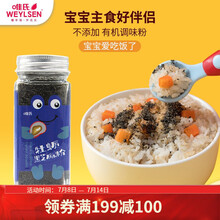 唯氏调味料虾黑芝麻猪肝粉宝宝海苔拌饭料 黑芝麻粉（牡蛎）