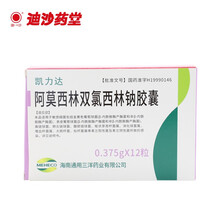 凯力达 阿莫西林双氯西林钠胶囊 0.375g*12粒  本品适用于敏感细菌包括金黄色葡萄球菌 1