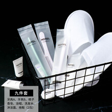 享乐美  酒店民宿一次性洗漱用品宾馆家用一次性牙刷牙具拖鞋套装 九件套