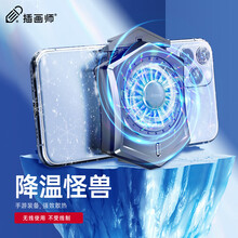 插画师手机散热器 吃鸡王者荣耀神器外设辅助冰封散热背夹苹果华为rog2低音风扇式降温手柄神器