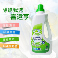 除螨虫包床上 澳洲喜运亨天然除螨包床上用家用除螨虫克星祛螨包宿舍去螨虫神器 除螨浓缩洗衣液(1.5KG)
