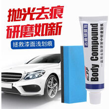 养护擦痕修补剂液体神器划痕修复液玻璃刮痕汽车蜡研磨剂上光去痕 研磨剂