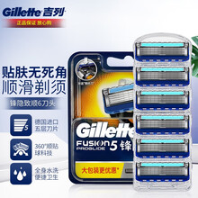 吉列（Gillette）锋隐致顺手动剃须刀五层刀片男士锋速5刀片刮胡刀手动1刀架1刀头1底座 套装 锋隐致顺6刀头【不含刀架】