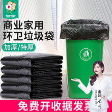 汉世刘家 垃圾袋黑色加厚工业物业酒店宾馆食堂环卫街道商务大号塑料袋 加厚双面55*65|2丝（50只装）