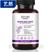 新西兰进口Sapiens全身丸斑 葡萄籽粉胶囊原花青素食用