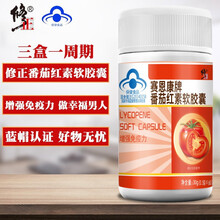 修正 番茄红素软胶囊增强免疫力男性保健品0.5g*60粒