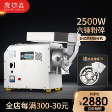 康源鑫中药材粉碎机三七打粉机超细双腔六锤流水式高效粉碎机商用研磨机中药材磨粉机 双腔六锤粉碎机（2500W）