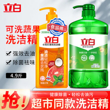 立白洗洁精茶籽去油果蔬清洗小苏打餐具净去腥除臭洗涤温和不伤手薄荷清洗剂厨具青柠洗涤灵食品级家用实惠装 小苏打1kg*1瓶+茶籽1.45kg*1瓶